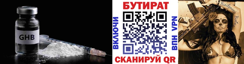 нарко площадка клад  Покров  Бутират жидкий экстази  как найти  