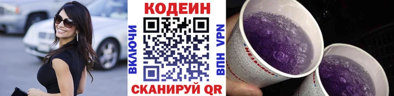 Кодеиновый сироп Lean напиток Lean (лин)  Покров 