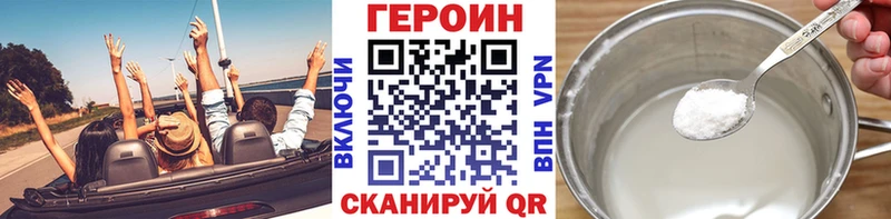 Героин герыч  где купить наркотик  Покров 