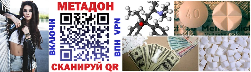 Метадон белоснежный  Покров 