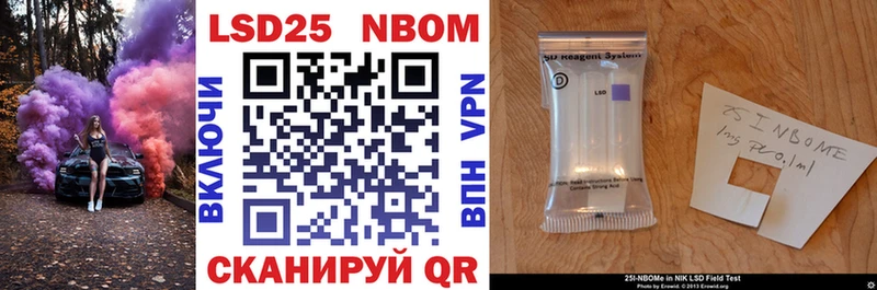 Марки N-bome 1,5мг Покров